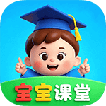 宝宝课堂